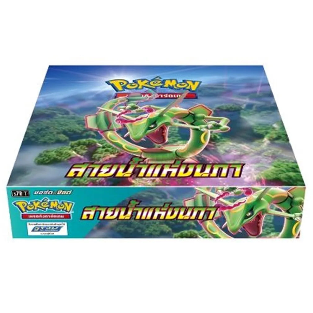 Blue Sky Stream Booster Box